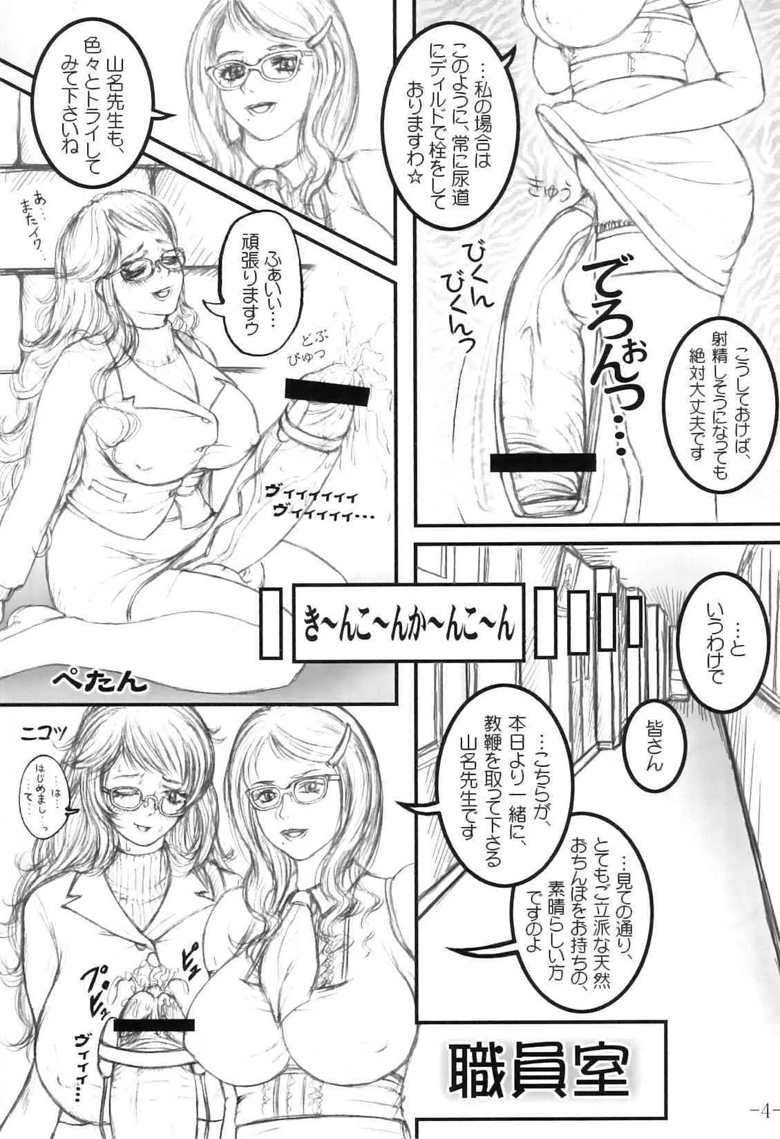 [LOWHIDE PROJECT] Meshi Mase! Futanari Oneesan Zu_7