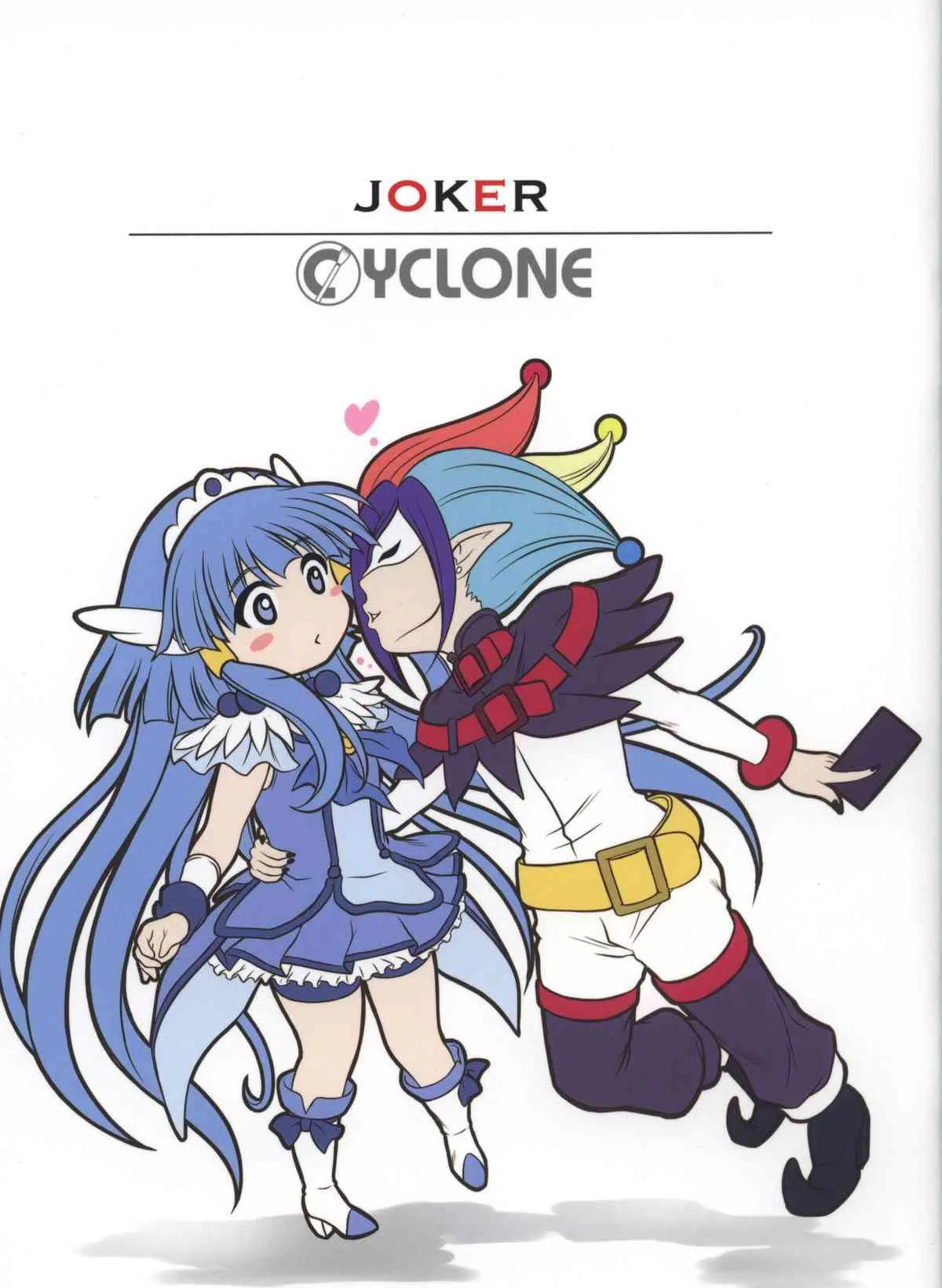 (C83) [サイクロン (和泉 , れいぜい)] JOKER サイクロンのC83イベント限定本 (スマイルプリキュア!)
