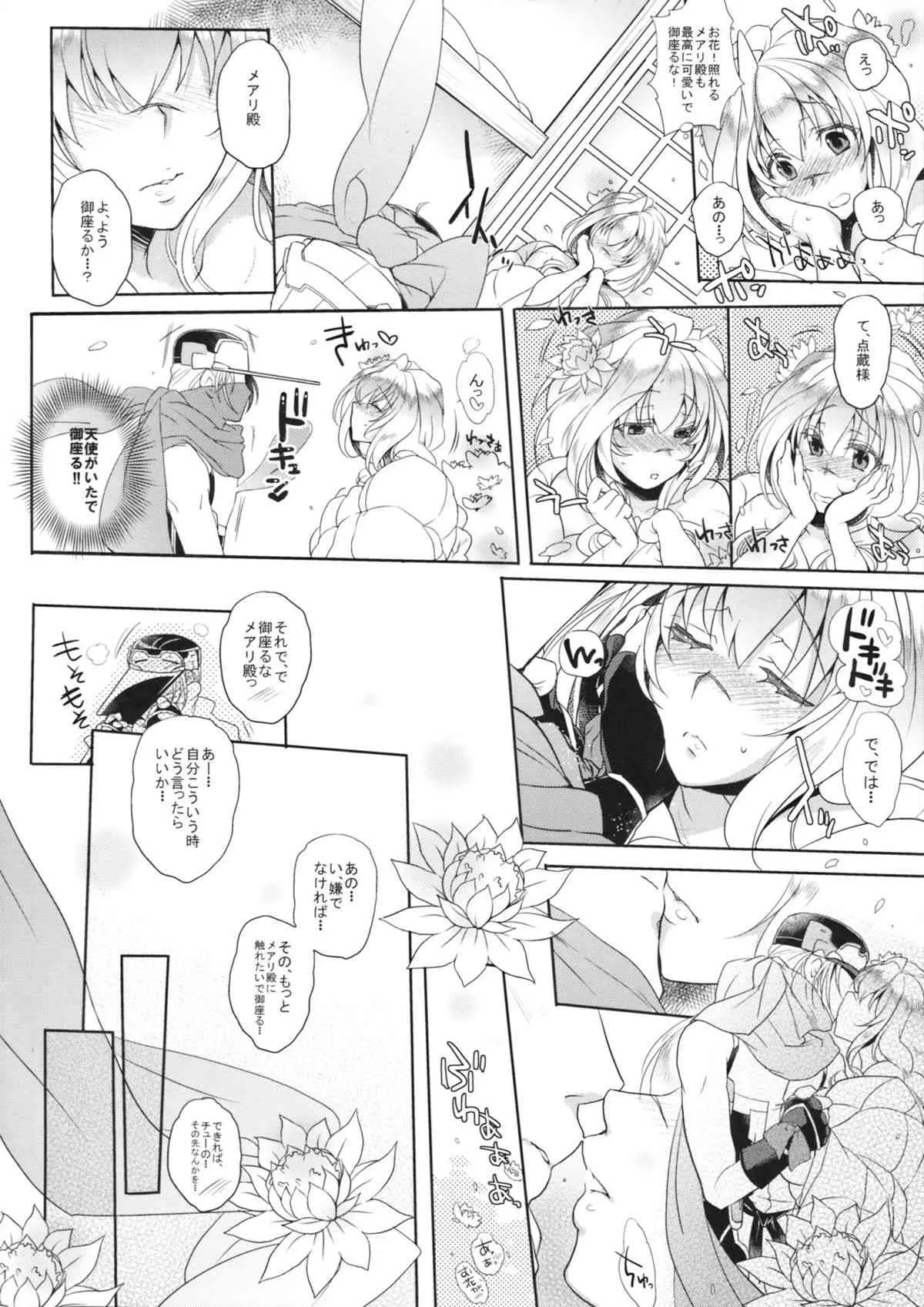 (C85) [夜★FUCKERS (ミツギ)] Water lily III (境界線上のホライゾン)_5