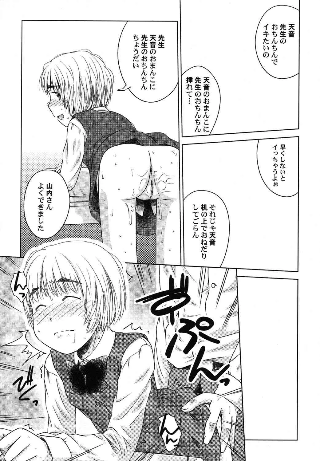 [アンソロジー] ぺたふぇち。 25 [DL版]_9