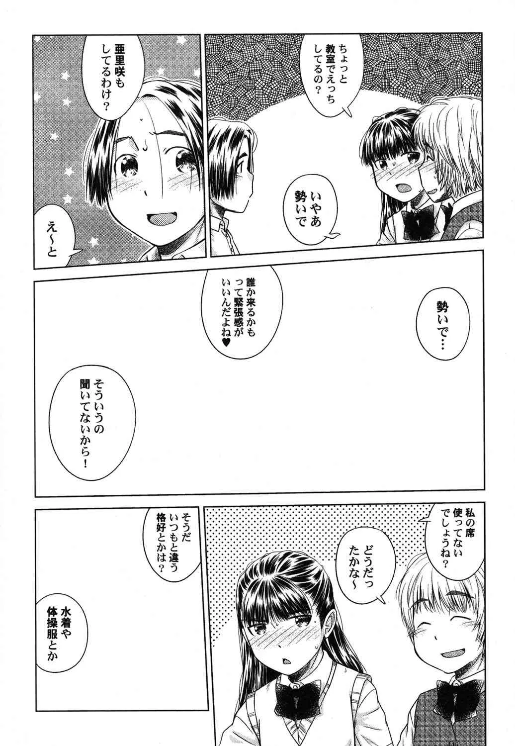 [アンソロジー] ぺたふぇち。 25 [DL版]_10