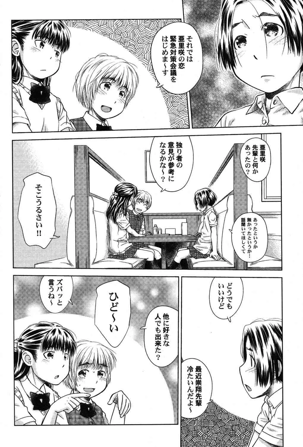 [アンソロジー] ぺたふぇち。 25 [DL版]_6