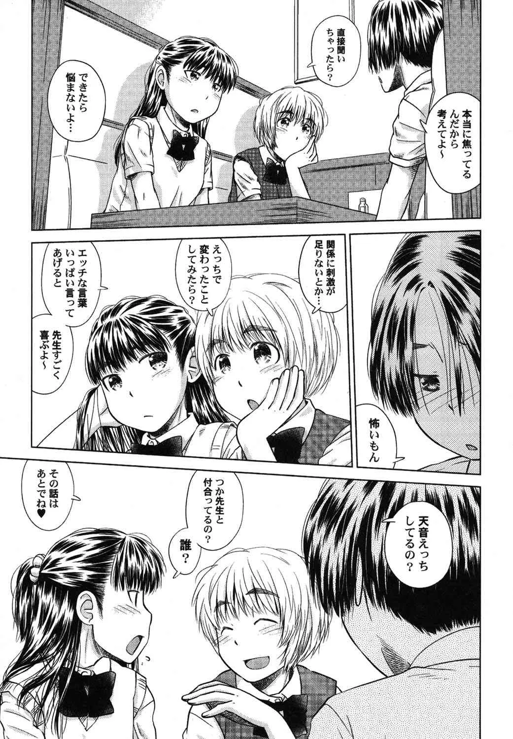 [アンソロジー] ぺたふぇち。 25 [DL版]_7