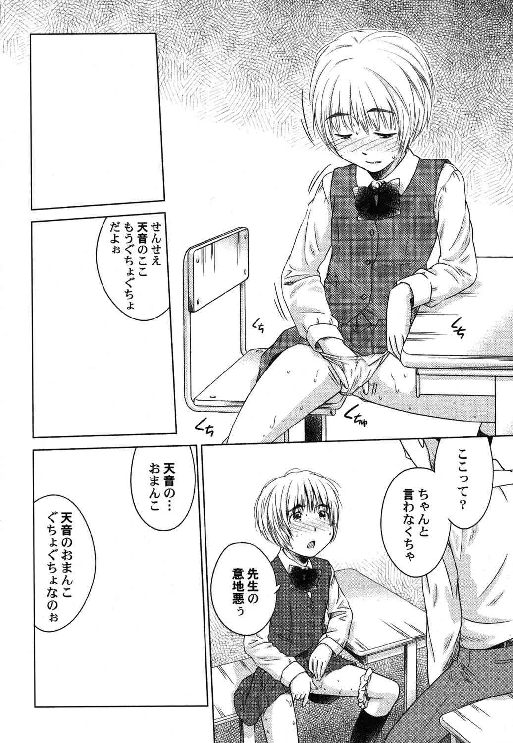 [アンソロジー] ぺたふぇち。 25 [DL版]_8