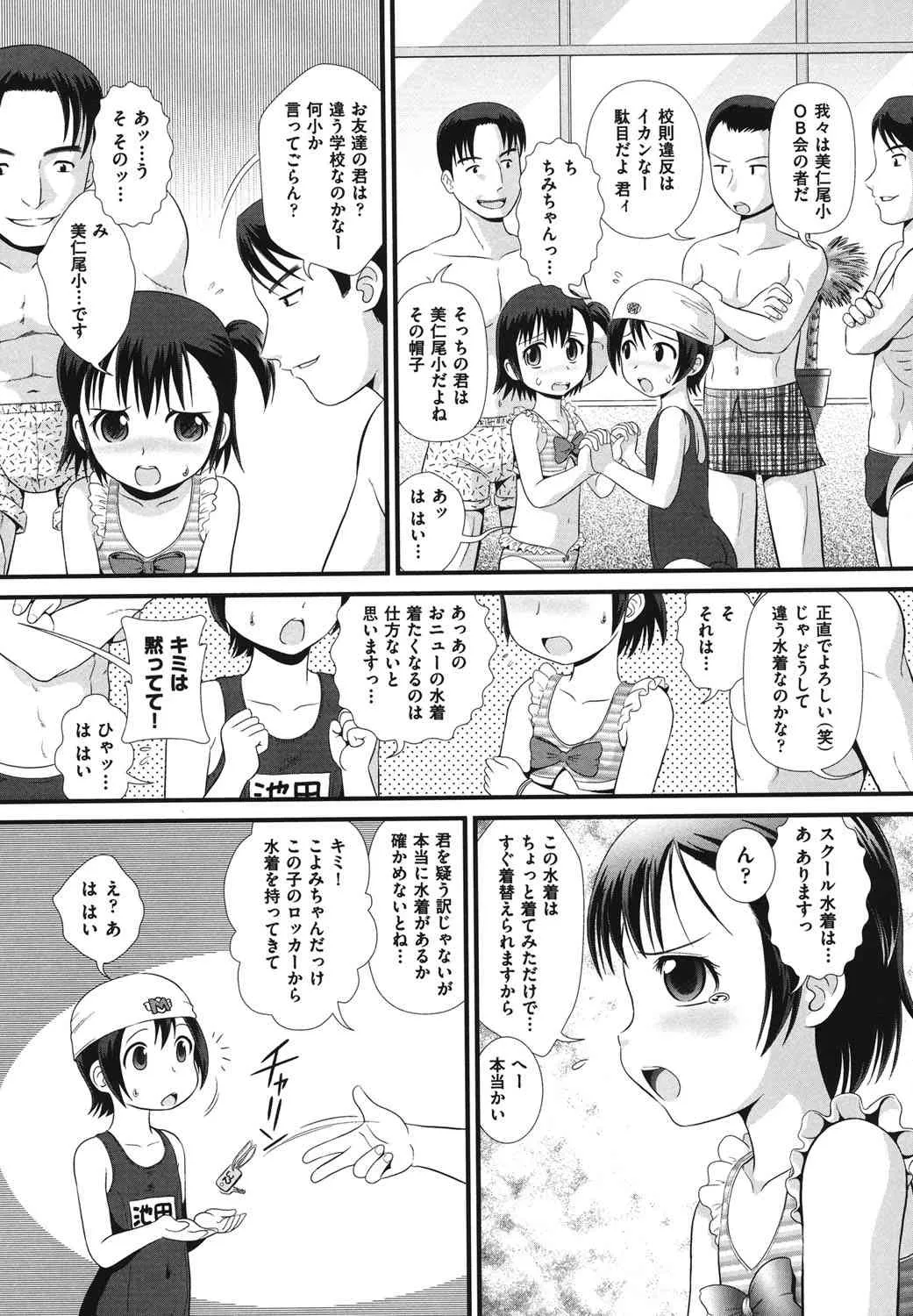 [アンソロジー] COMIC 少女式 夏 2011 [DL版]_8