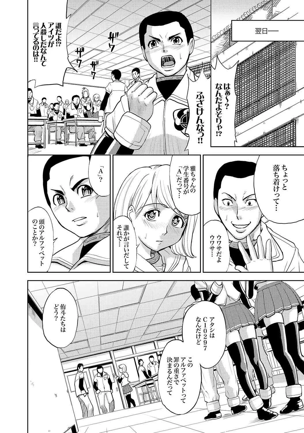 [雑誌] COMIC XO 絶！Vol.17_3
