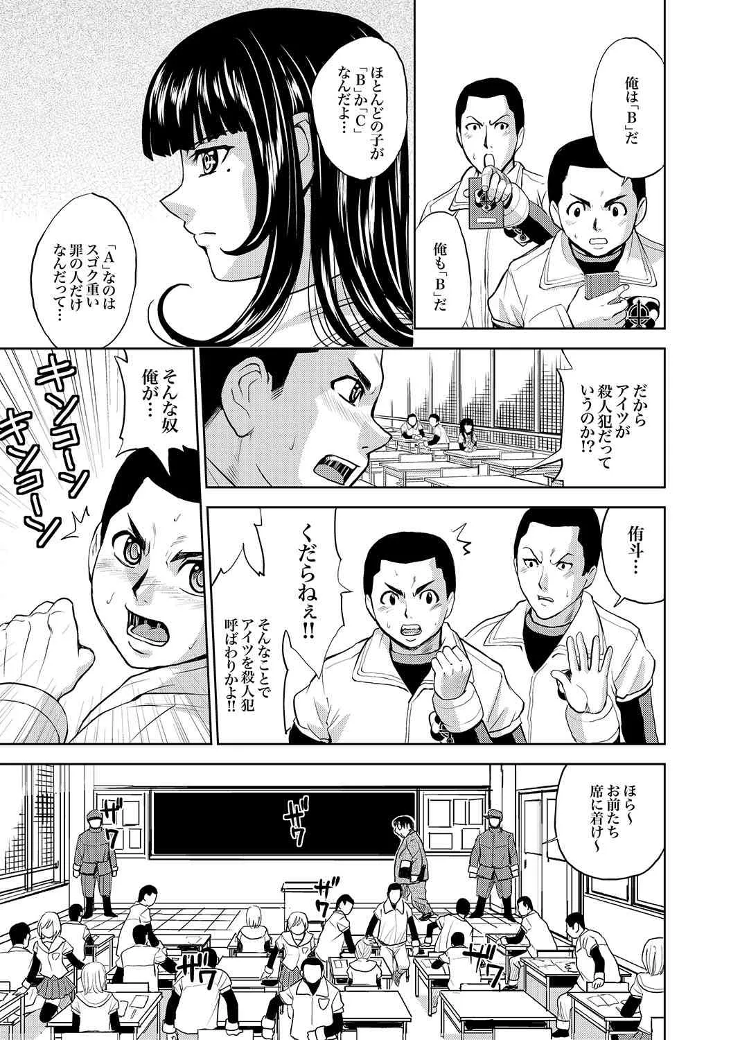 [雑誌] COMIC XO 絶！Vol.17_4