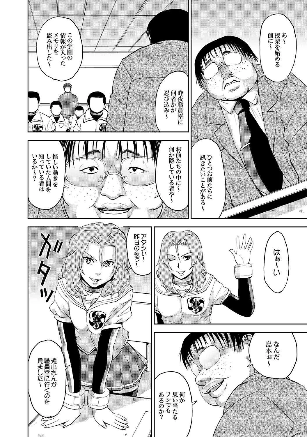 [雑誌] COMIC XO 絶！Vol.17_5