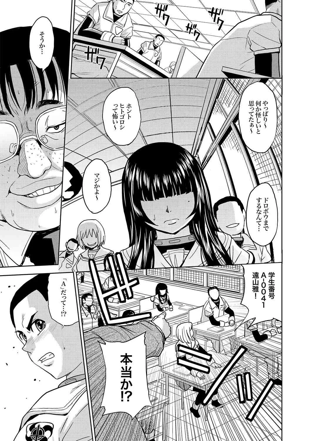 [雑誌] COMIC XO 絶！Vol.17_6