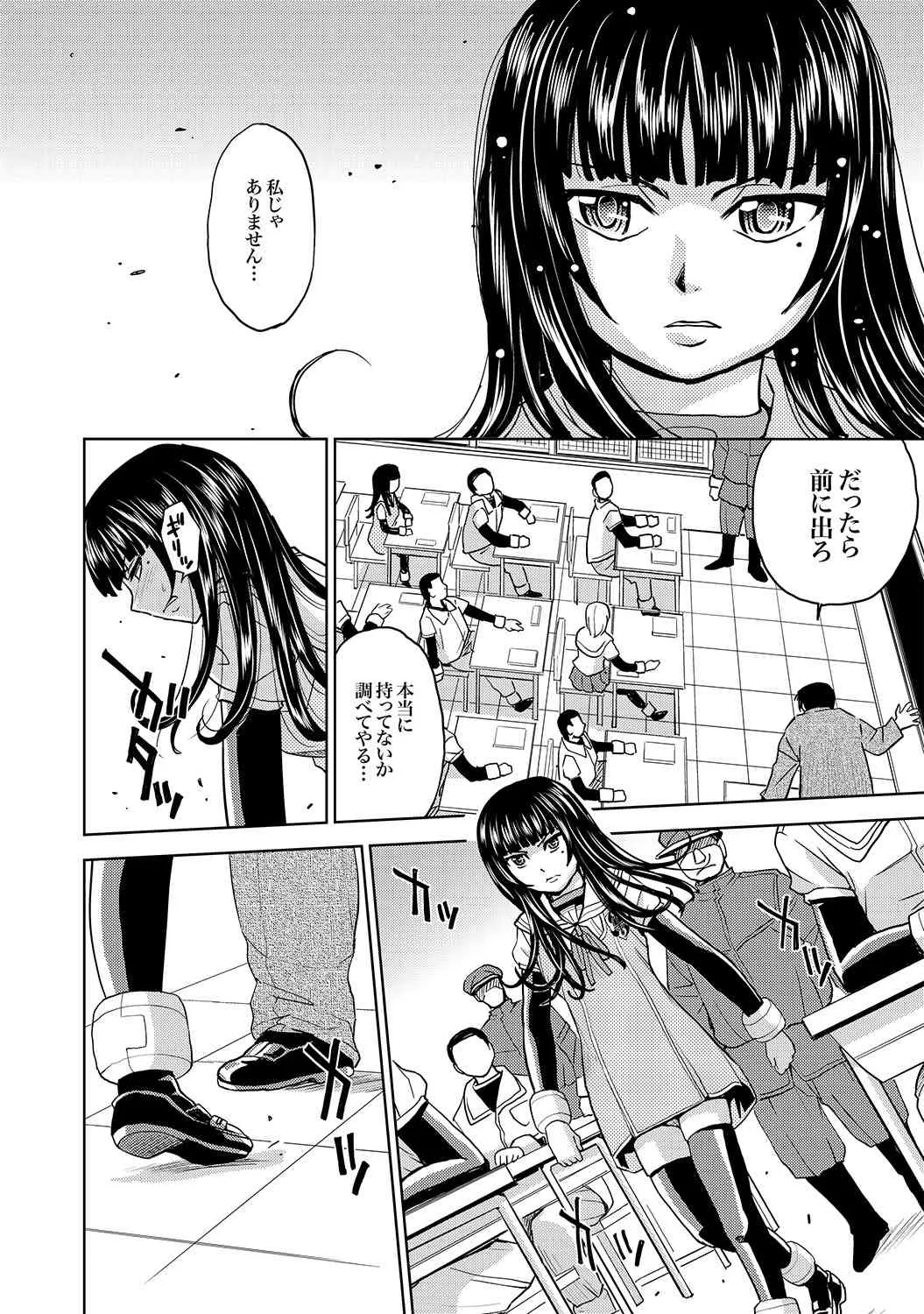 [雑誌] COMIC XO 絶！Vol.17_7