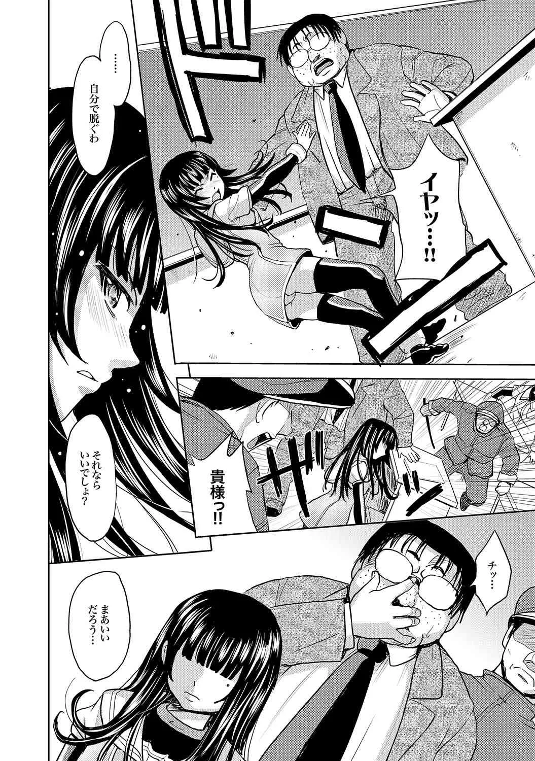 [雑誌] COMIC XO 絶！Vol.17_9