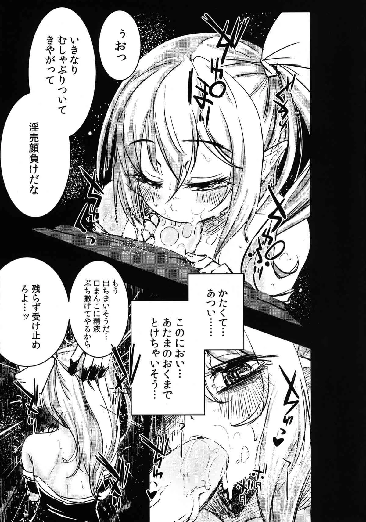 [破り処 (ハカノシンシ)] 幸せな大妖精 前篇 薬漬けの処女喪失 (東方Project) [DL版]_9