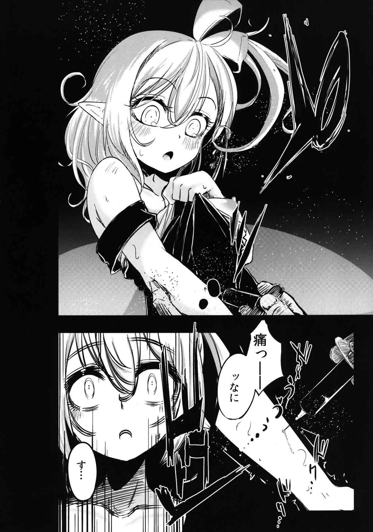 [破り処 (ハカノシンシ)] 幸せな大妖精 前篇 薬漬けの処女喪失 (東方Project) [DL版]_6