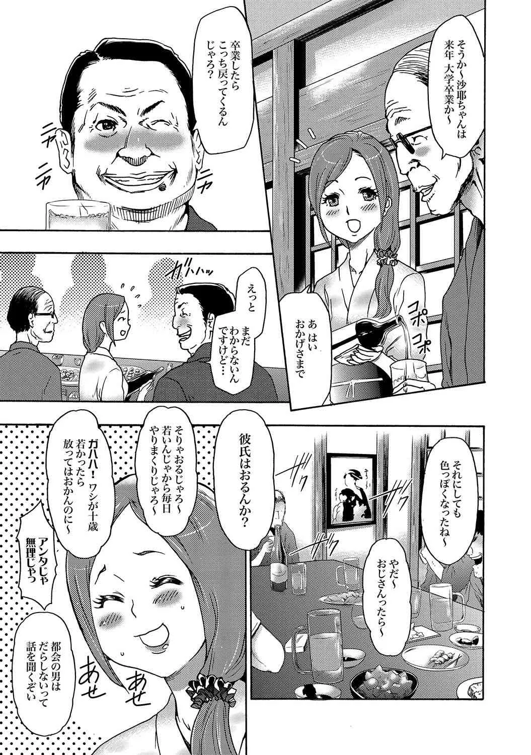 [雑誌] COMIC XO 絶！Vol.15_4
