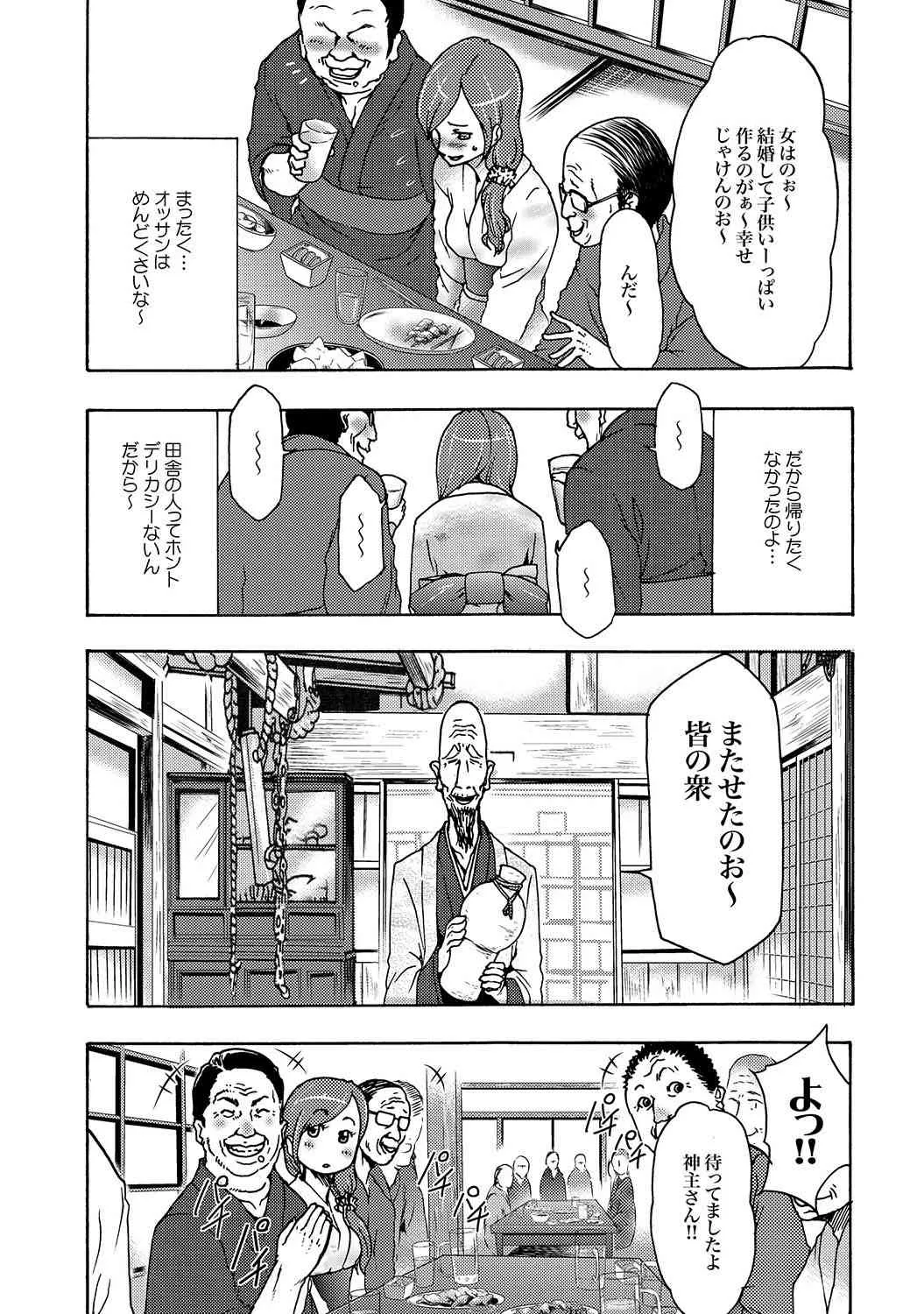[雑誌] COMIC XO 絶！Vol.15_5