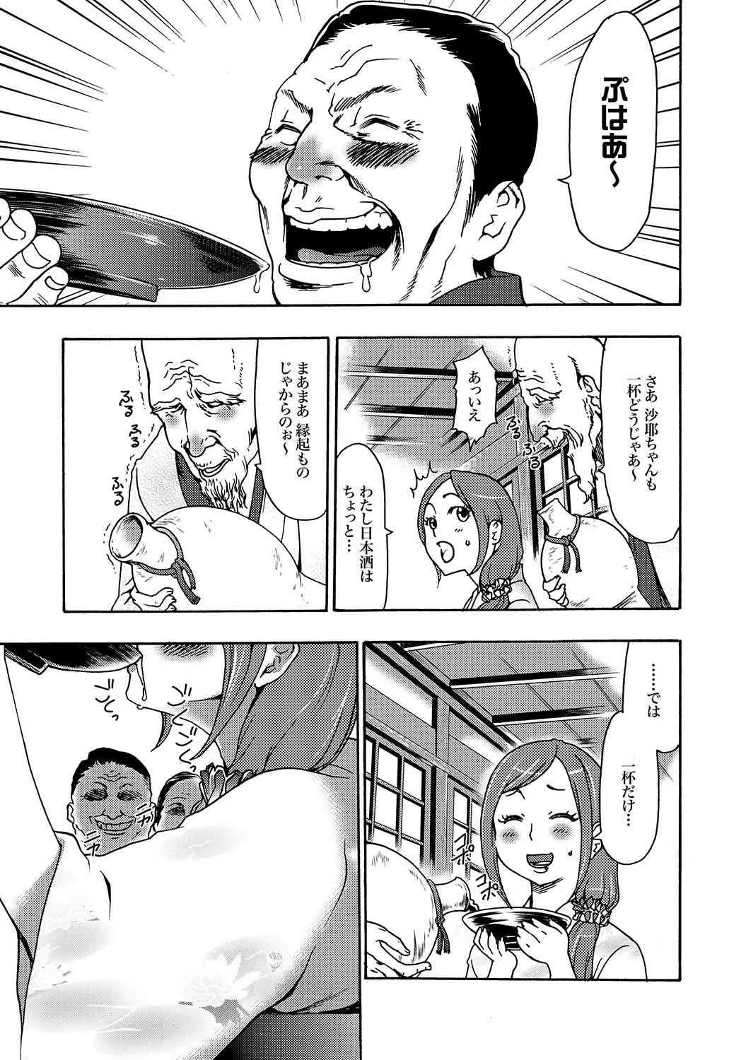 [雑誌] COMIC XO 絶！Vol.15_6