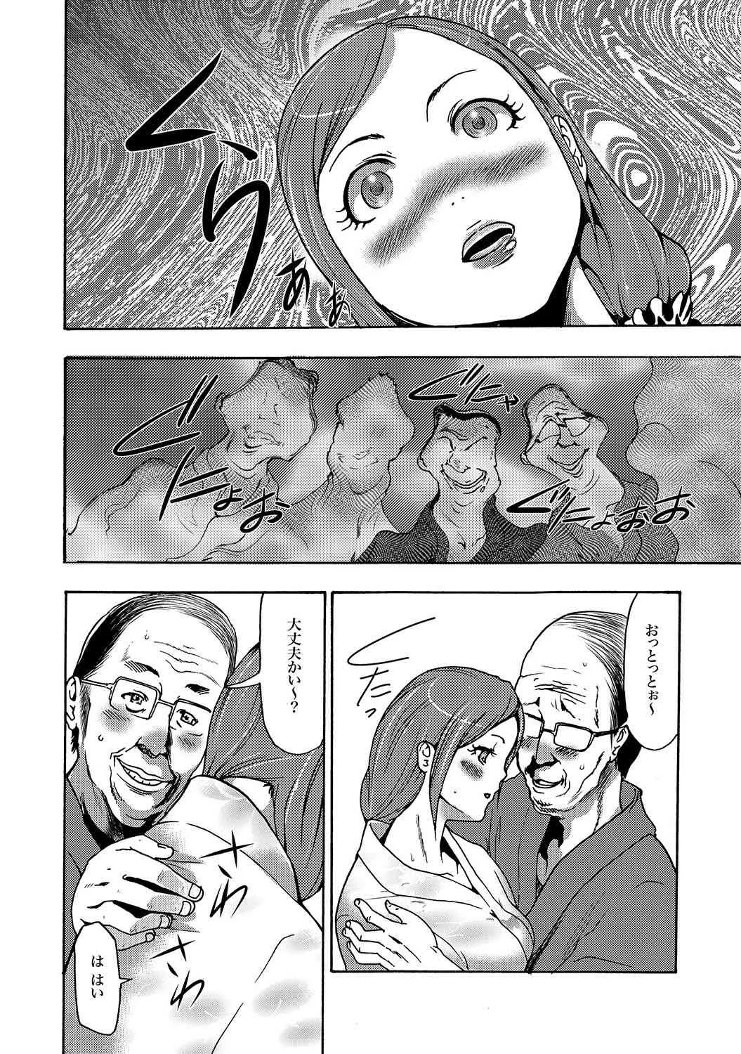 [雑誌] COMIC XO 絶！Vol.15_7