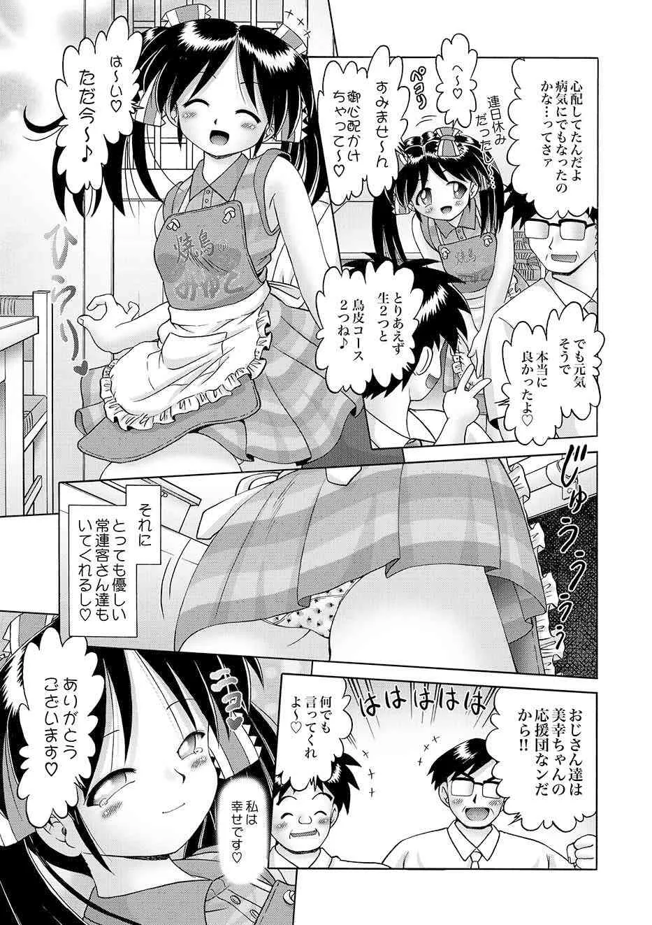 [雑誌] COMIC XO 絶！Vol.10_10