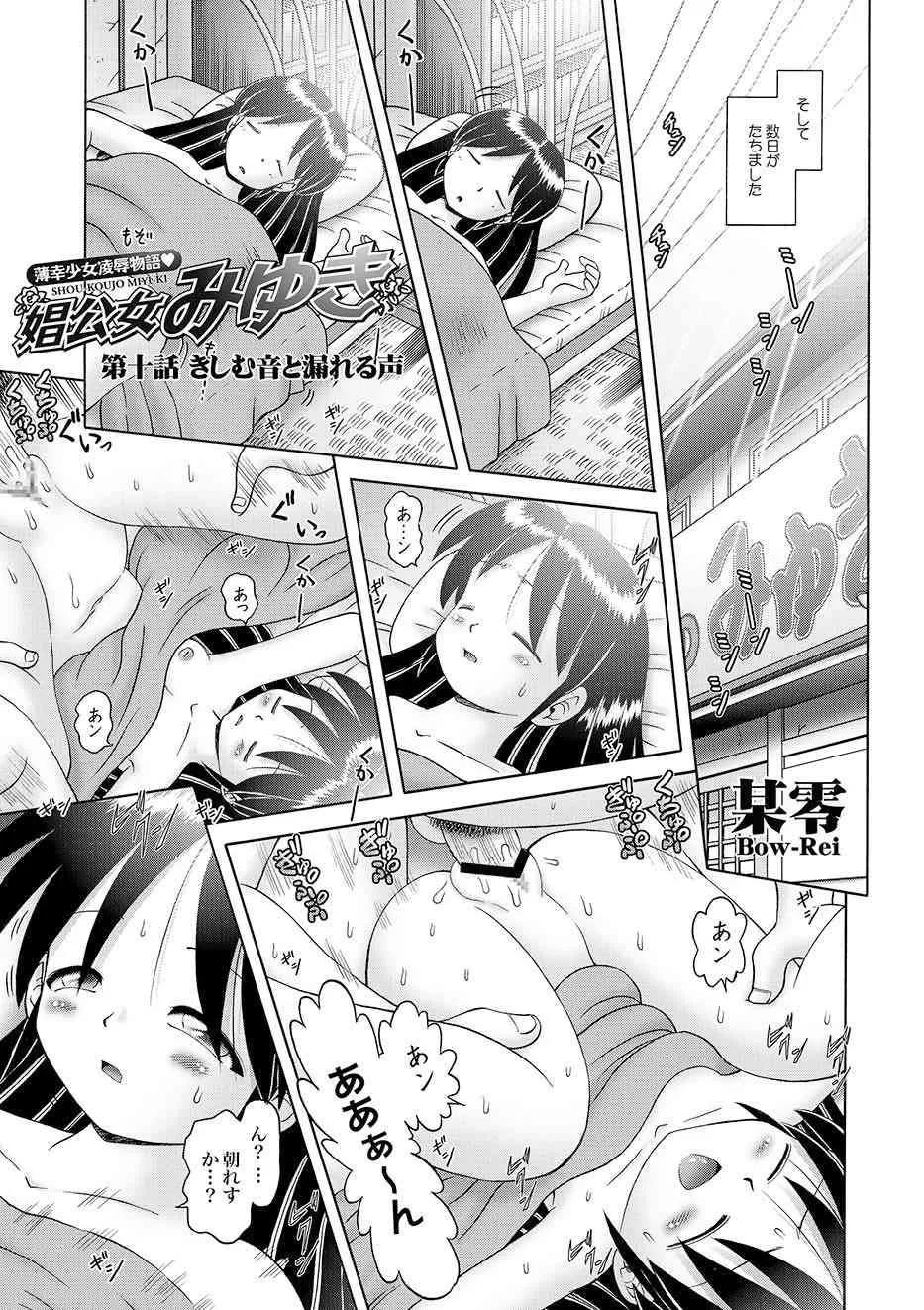 [雑誌] COMIC XO 絶！Vol.10_2