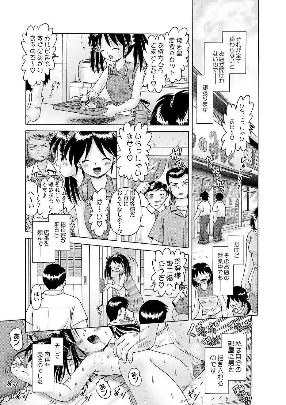 [雑誌] COMIC XO 絶！Vol.10_8