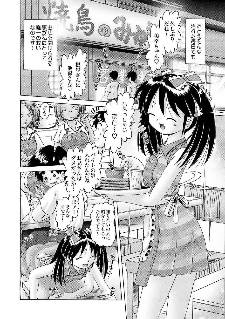 [雑誌] COMIC XO 絶！Vol.10_9