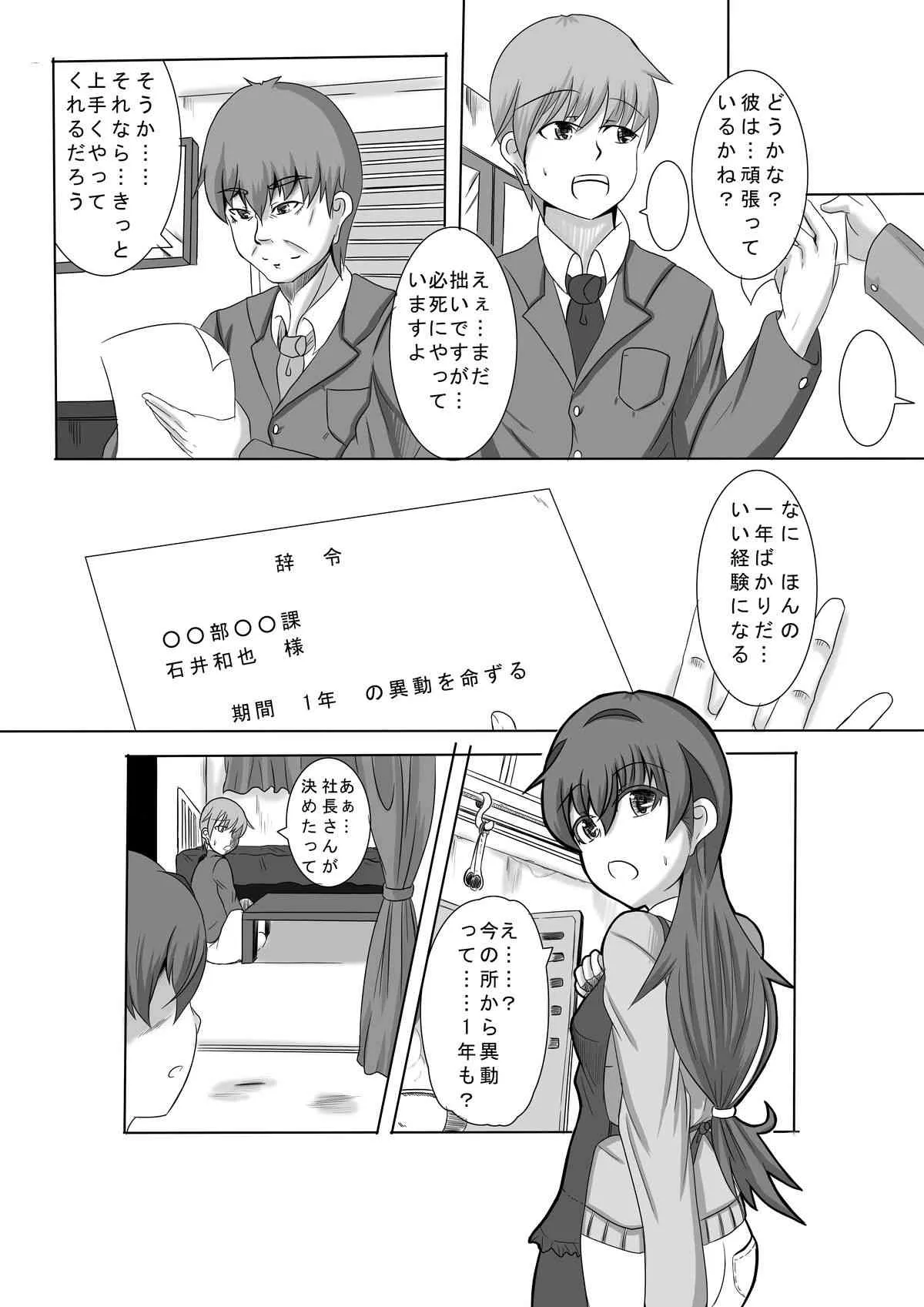 [星の夢] かのショタ 最終話_10
