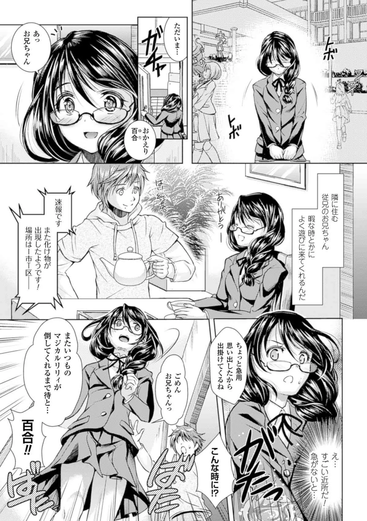 [SHUKO] 少女は牡欲で孕み散る [DL版]_6
