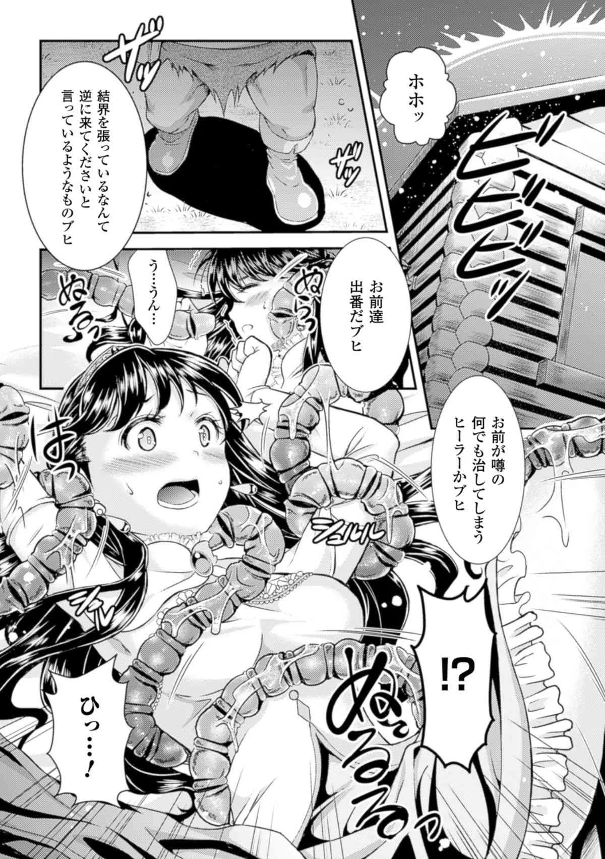 [SHUKO] 少女は牡欲で孕み散る [DL版]_9