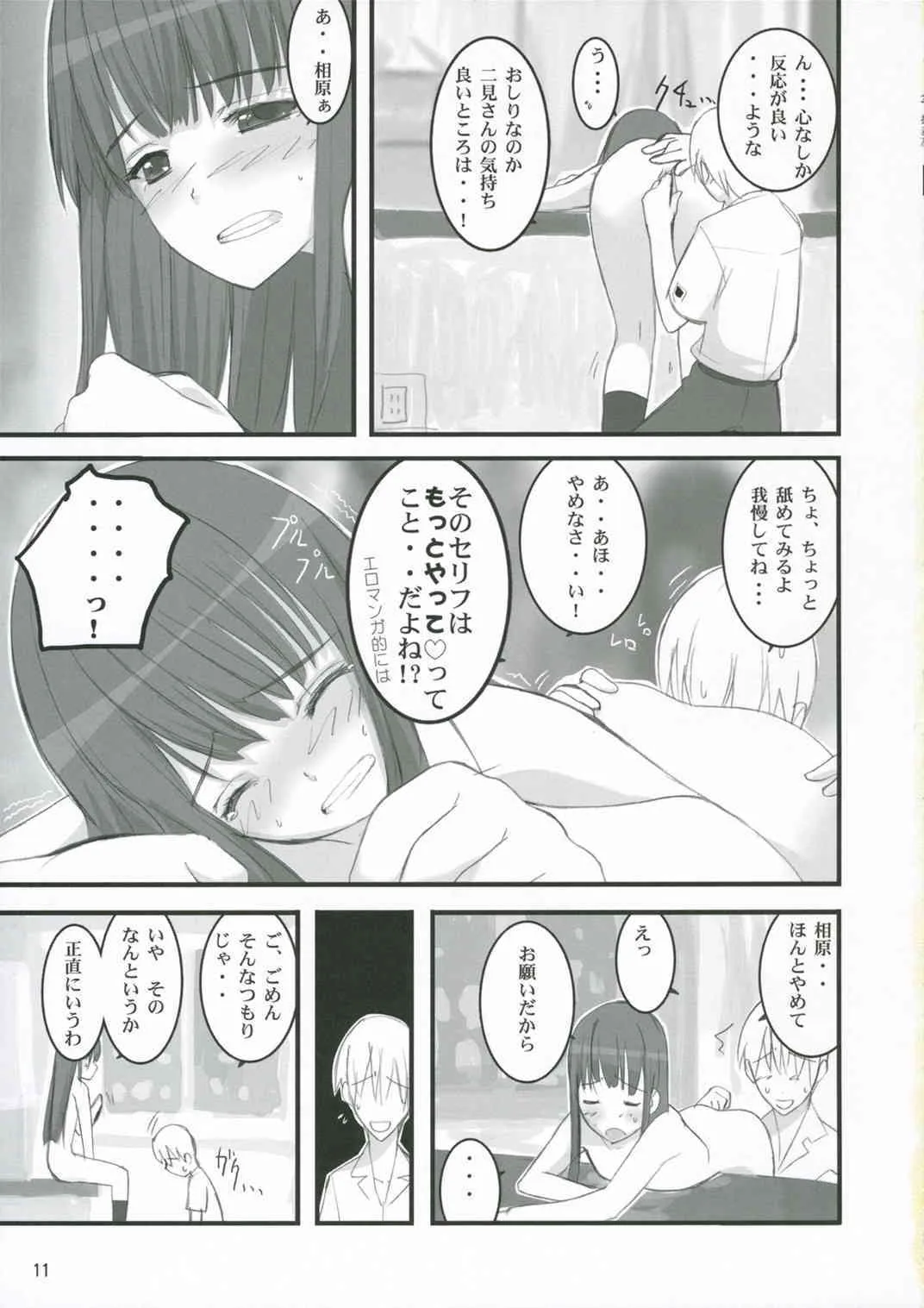 (C70)[夢よりすてきな (久坂宗次)] 何？(キミキス)_5