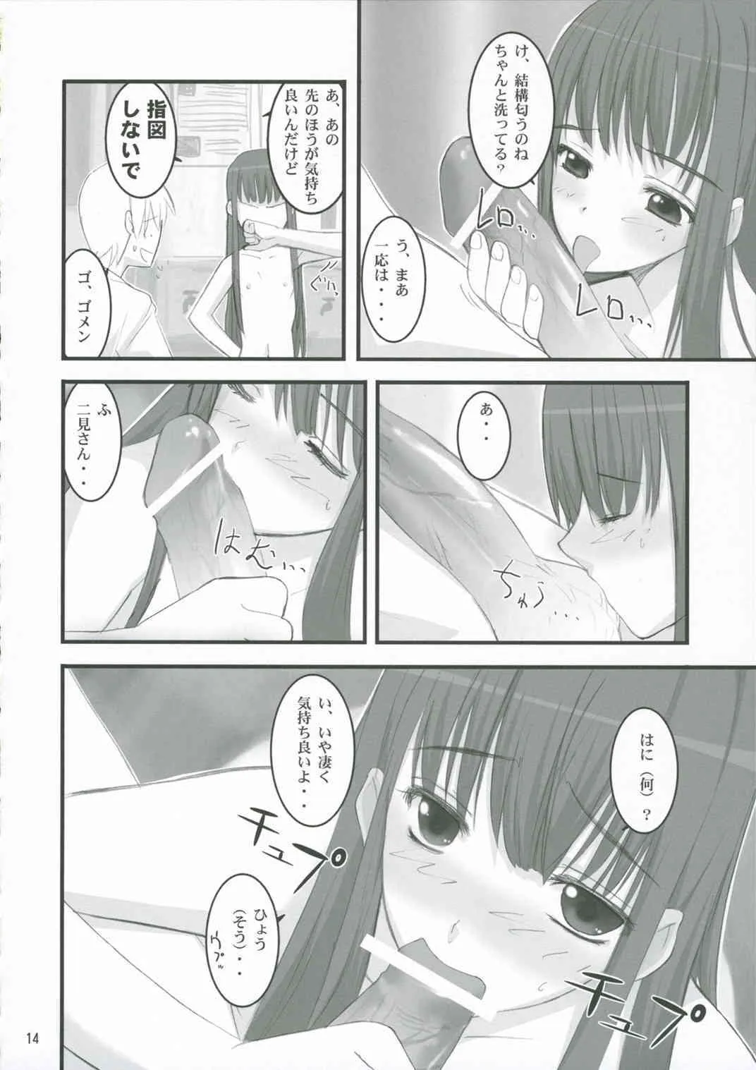 (C70)[夢よりすてきな (久坂宗次)] 何？(キミキス)_7