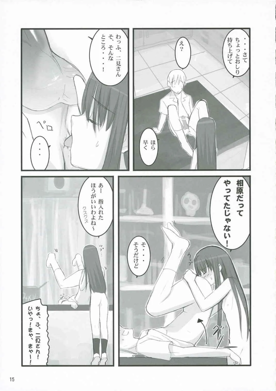 (C70)[夢よりすてきな (久坂宗次)] 何？(キミキス)_8