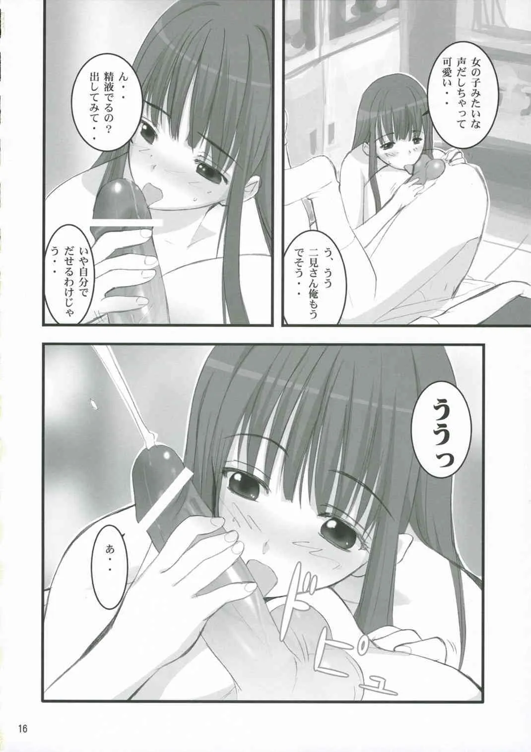 (C70)[夢よりすてきな (久坂宗次)] 何？(キミキス)_9