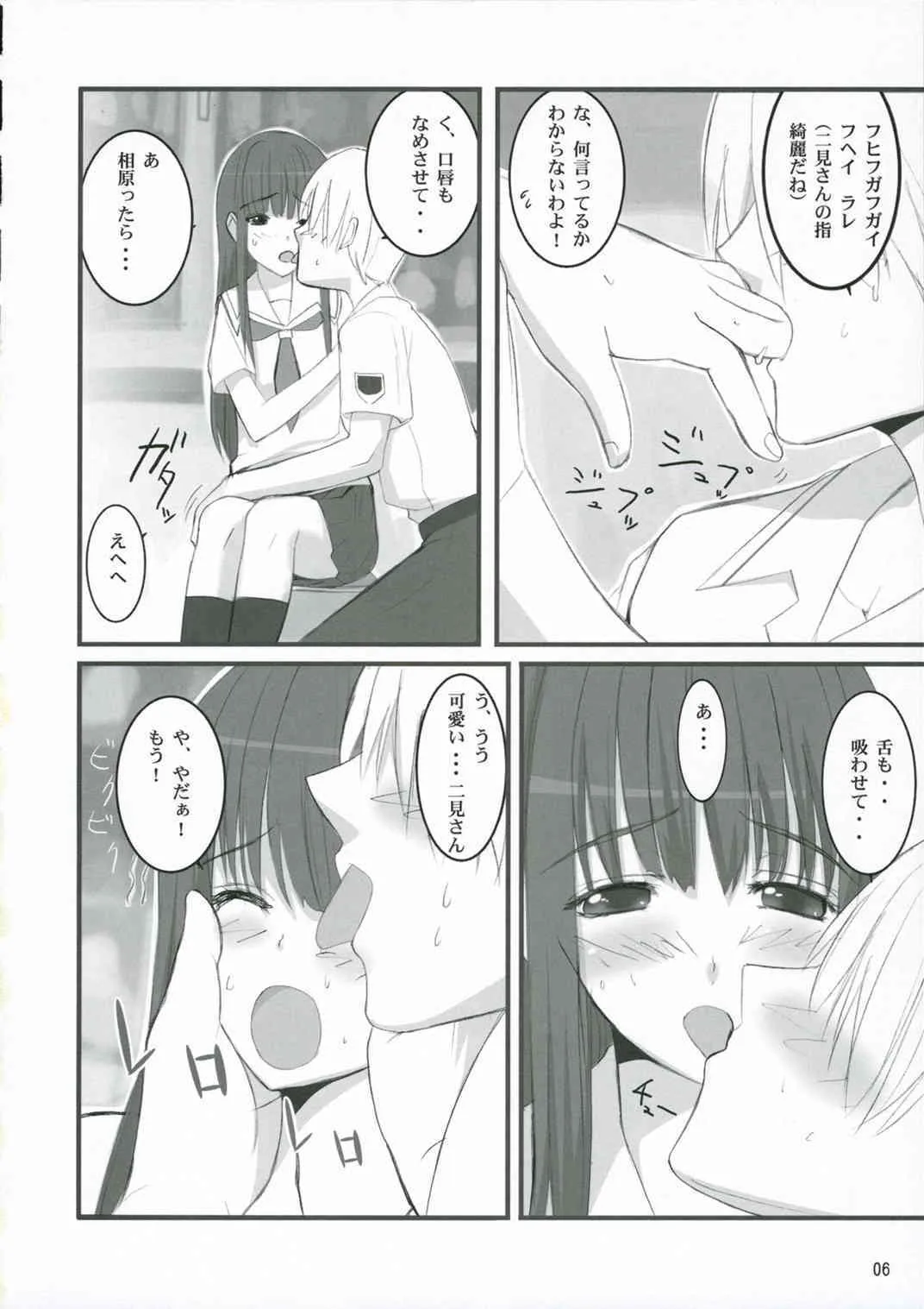 (C70)[夢よりすてきな (久坂宗次)] 何？(キミキス)_4