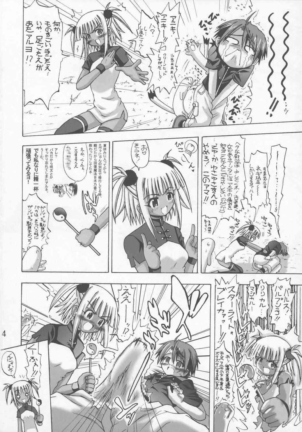 (C72) [千本ノック座談会 (稲場冬樹)] くー☆ネギ (魔法先生ネギま!)_3