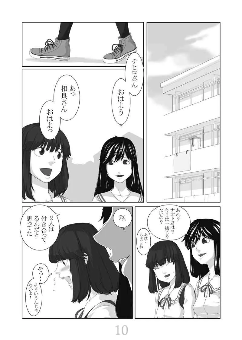 [QUNAMI (Kunami Himehiko)]僕が彼女_9