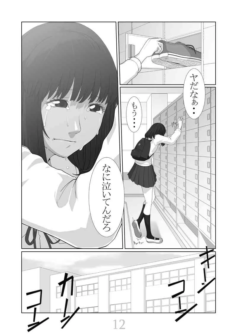 [QUNAMI (Kunami Himehiko)]僕が彼女_10