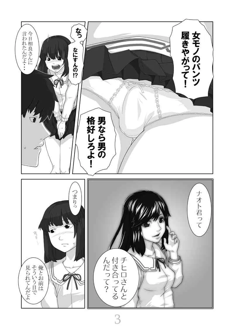 [QUNAMI (Kunami Himehiko)]僕が彼女_3