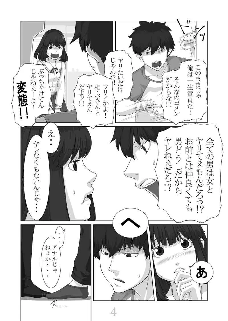 [QUNAMI (Kunami Himehiko)]僕が彼女_4