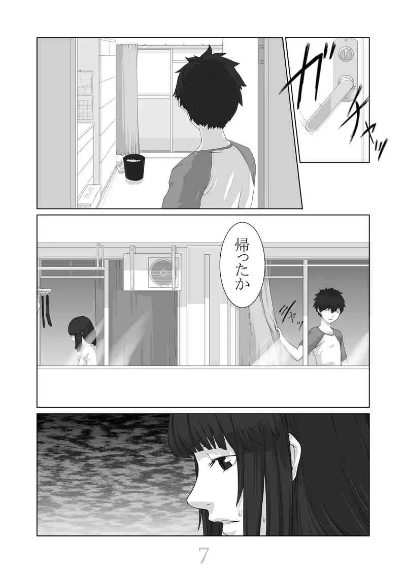 [QUNAMI (Kunami Himehiko)]僕が彼女_7