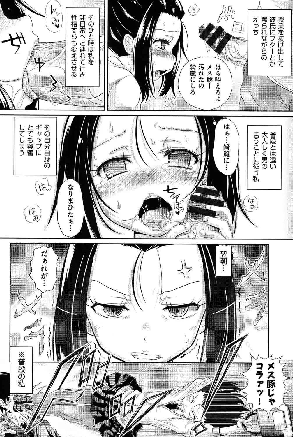 [アンソロジー] COMIC少女式 冬 2013 [DL版]_7