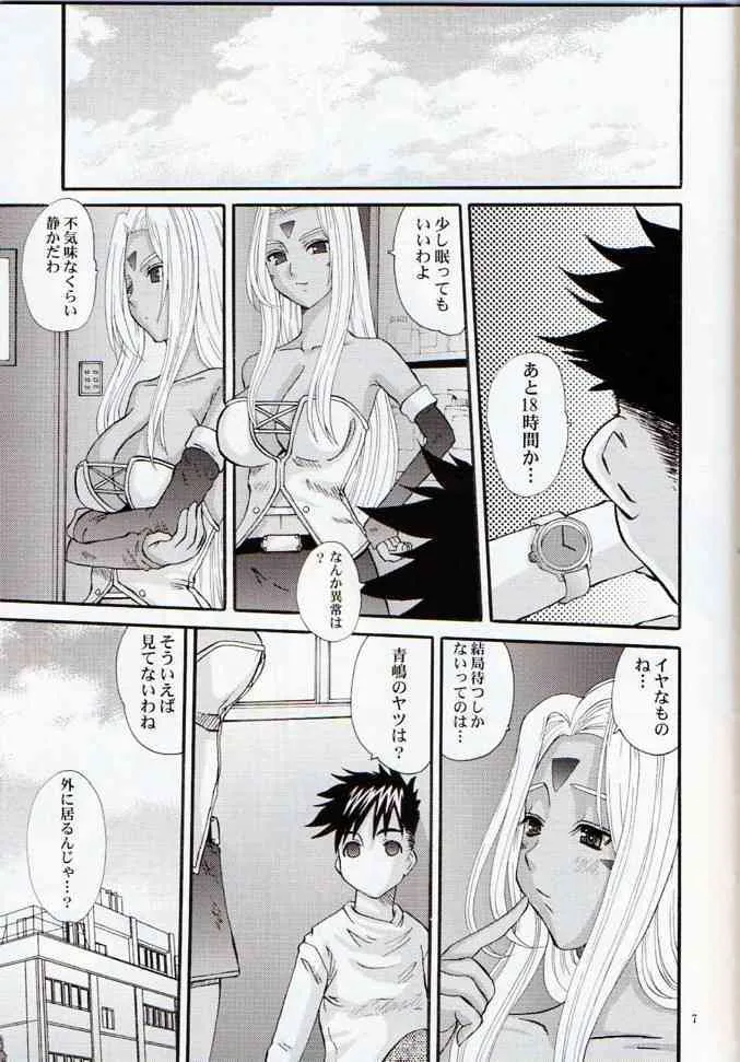 [天山工房] Nightmare of My Goddess vol.11 (ああっ女神さまっ)_6
