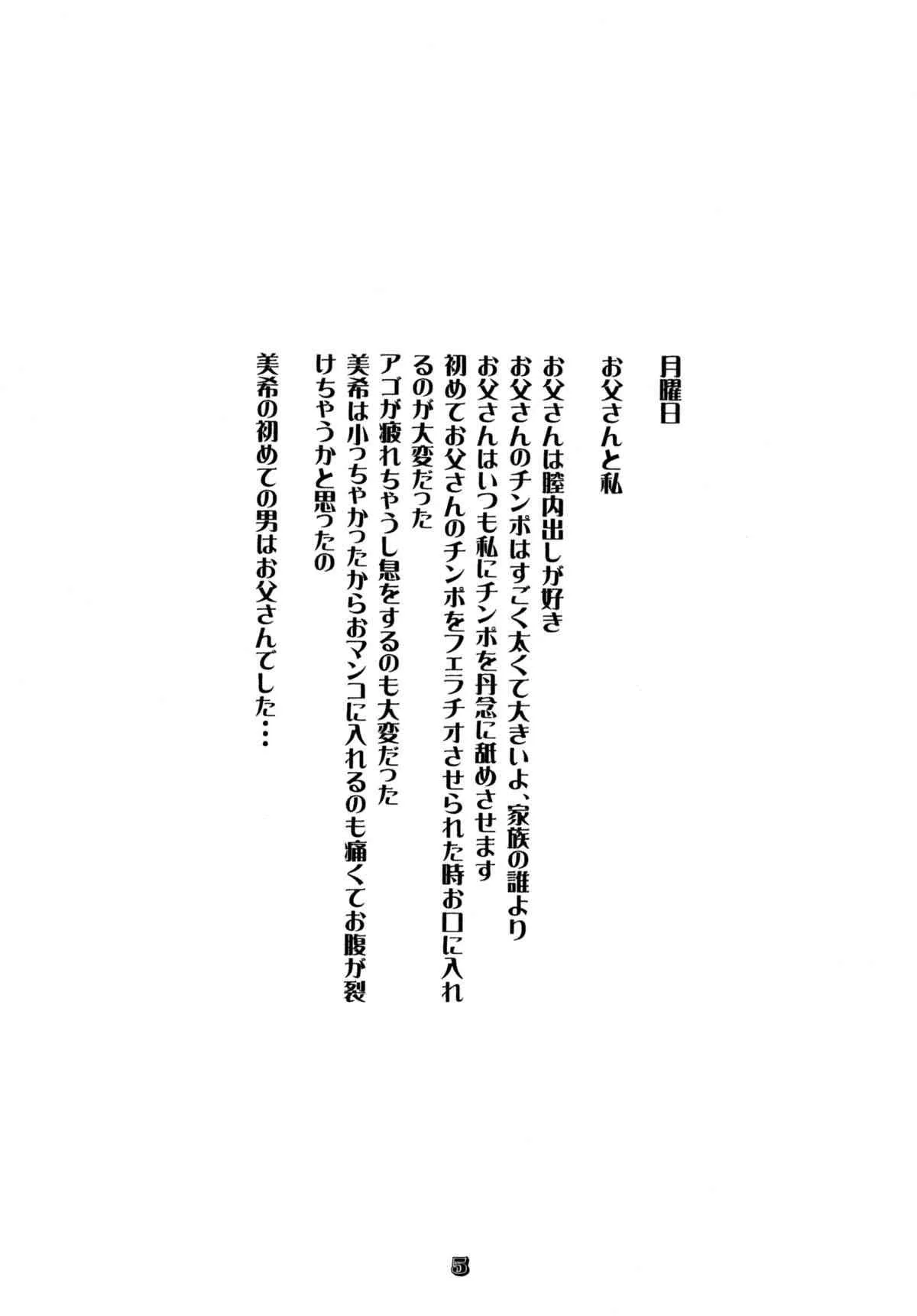 (C77) [モモンガ倶楽部 (林原ひかり)] Rhythm (オリジナル) [DL版]_6