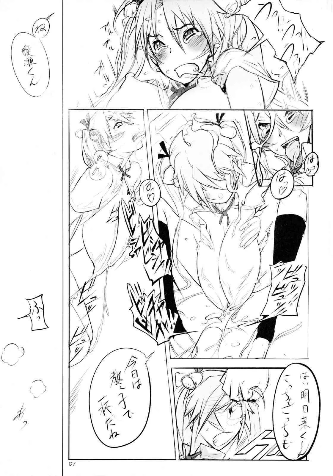(C71) [遊甫堂 (テレマーク)] 綾瀬夕映と宮崎のどか (魔法先生ネギま!)_3