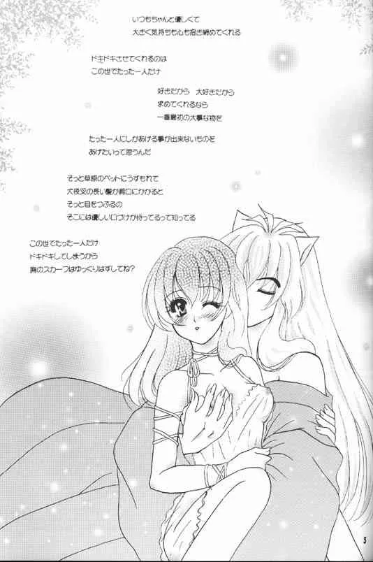 [Mafuyu no Taiyou (Sekka Suzuran)] Secret of Forest (Inuyasha)_3