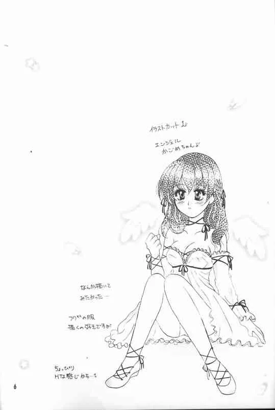[Mafuyu no Taiyou (Sekka Suzuran)] Secret of Forest (Inuyasha)_4