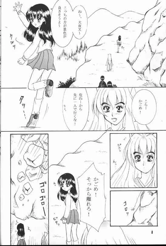 [Mafuyu no Taiyou (Sekka Suzuran)] Secret of Forest (Inuyasha)_6