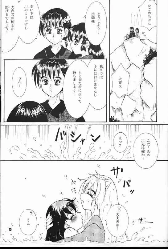 [Mafuyu no Taiyou (Sekka Suzuran)] Secret of Forest (Inuyasha)_8