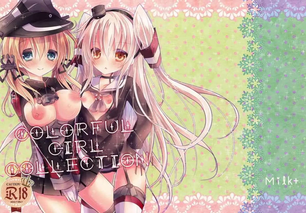 (サンクリ2015 Winter) [Milk+ (みなつきひな)] Colorful Girl Collection (艦隊これくしょん -艦これ-)