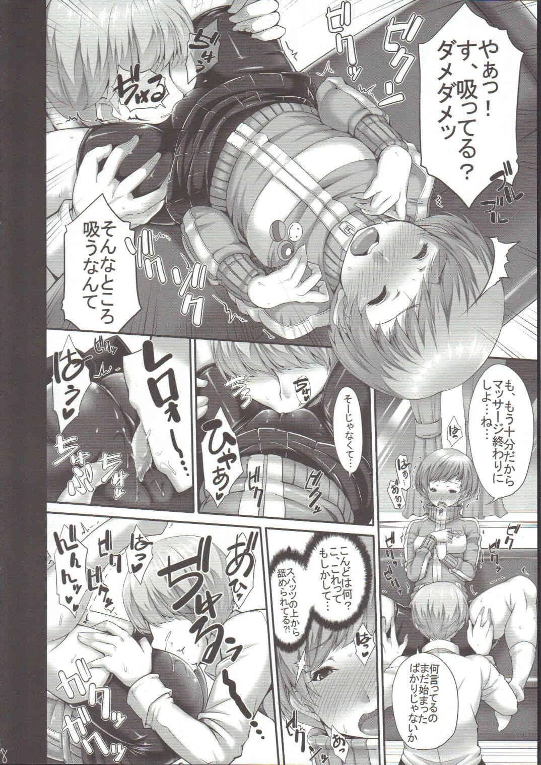 (サンクリ57) [マジックフォーチュン八王子店 (SAKULA)] 千枝ちゃんのスパッツで圧死したい※特訓のあとで (ペルソナ 4)_9