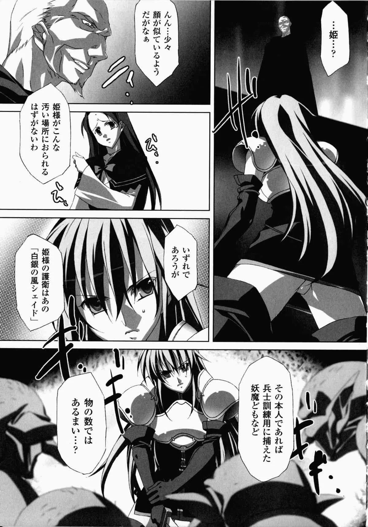 [赤木] 赤式。 -The Type Red- (二次元ドリームコミックス186)_10